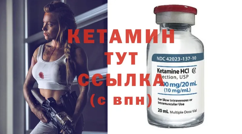 Кетамин ketamine  что такое   Рыбное 