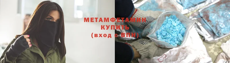 Метамфетамин кристалл  Рыбное 